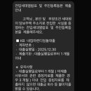 W부동산중개 | W#8-3. 신혼부부 디딤돌 대출 잔금일 후기 (제출 서류 및 비용처리, 취득세, 전입신고)