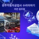 전방자동차공업사 이미지