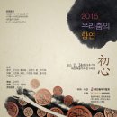 11월 대전공연, 대전전시, 대전행사 정보 [11월 23일~11월 29일] 이미지