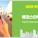 에덴부동산중개사무소 이미지