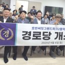 그랜드파크경로당 이미지