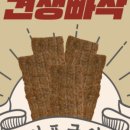 개전부리 이미지