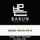 한주종합건설(주) - 3885 | 한주종합건설(주)