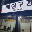 유림해수사우나 이미지