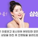 삼성푸른의원 이미지