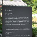 유승앙브와즈101동 버스정류장 | 파주 살래길