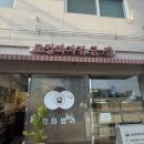 강화명과
