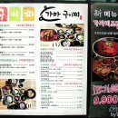 착한구이찌