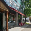 미추원주추어탕 | ​안산 한대앞역 맛집 ‘미추원주추어탕’ 메뉴, 주차 꿀팁부터 마니아가 알려주는 맛있게 먹는 법까지...