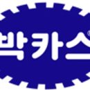 동아에너지 이미지