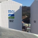 경남한신 이미지