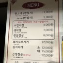 왕가네막창 이미지