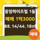 센트럴중앙공인중개사사무소 이미지