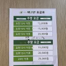 예그린스크린골프