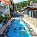 도산면 한퇴마을입구 | [경북 안동] 예끼마을 탐방 No.3 : 예끼마을 벽화와 트릭아트.