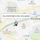 르노자동차서비스코너왕곡점