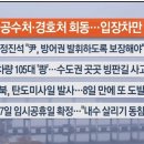 2025년,1월14일(화) #【매일뉴스/브리핑】﻿ 이미지