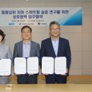 (주)스마트산업개발