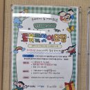 포항적십자나눔터(북구) | 포항 초곡 공동육아나눔터 4호 베이비존 있는 곳 후기