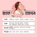 황일면성형외과