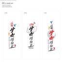 인하 라온태권도장 | 인하라온태권도 캘리그라피로고디자인 - 간판글씨...도복디자인,차량랩핑,도복글씨,로고디자인,제작후기