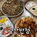 관산반점 네이버블로그