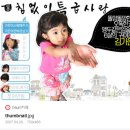 thumbnail (썸네얼, 매우 간단한 그림, (아주 작게) 써삤나) 어원 이미지