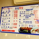 수렴항 화장실 | 🏩경주🎣가성비 숙소 호텔브라운, 백반기행 허영만 소쿠리회 맛집 동일횟집