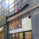 명랑분식 이미지