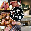 대화우체국 입구 | 여의도 한식 육가온 단체회식 추천 스페셜세트B 후기