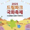 드림파크 이미지