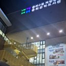 중화문학도서관 이미지