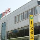 제이케이주 이미지