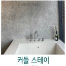 커들스테이 이미지