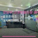 이즈골프존파크