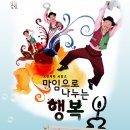 축제극장 몸짓 이미지