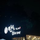 만두 요리가되다 | [평택 안중 맛집] 커플 데이트로 딱! 만두 샤브샤브 맛집 만두 요리가 되다 방문~~~