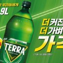 테라호프