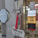 노양1리마을회관 | 260327 평택섶길 2-1코스(장서방네 노을길)