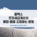 세무법인예인압구정