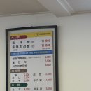 오유민 동태마을(정읍점) | 전북 남원 오유민동태마을