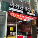 동탄호수복권