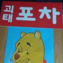 답십리포차