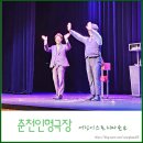 춘천인형극장 | 춘천인형극장 어린이 스토리 마술쇼 웃음 가득 후기