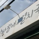 할매국수 이미지