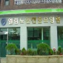 노블타운요양원 이미지