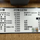 고인돌냉동삼겹살