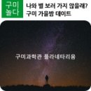 구미과학관 이미지