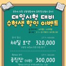 시흥희망의료복지 사회적협동조합 희망한의원 이미지