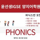 윤성생영어교실 이미지